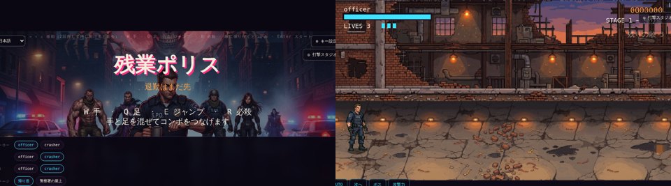 完成したゲーム — タイトルと最初のステージ